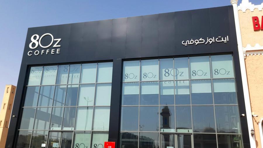 8oz  Coffee Shop - Riyadh