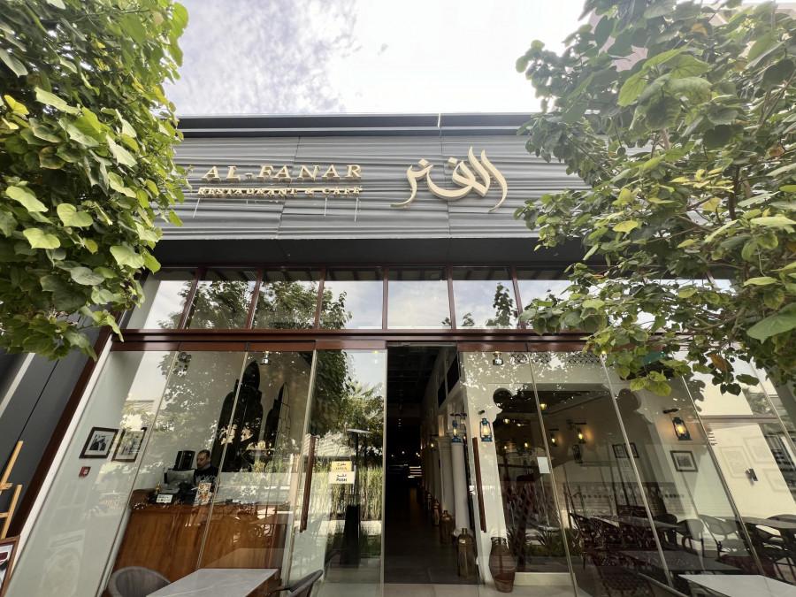 Al Fanar Restaurant and Cafe - Roshn Front