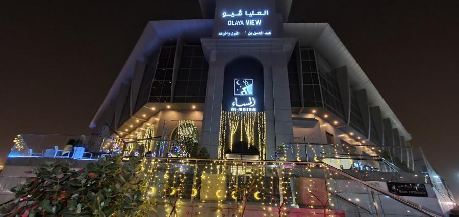Al Masaa Cafe - The Largest Coffee Shop in The World - Riyadh