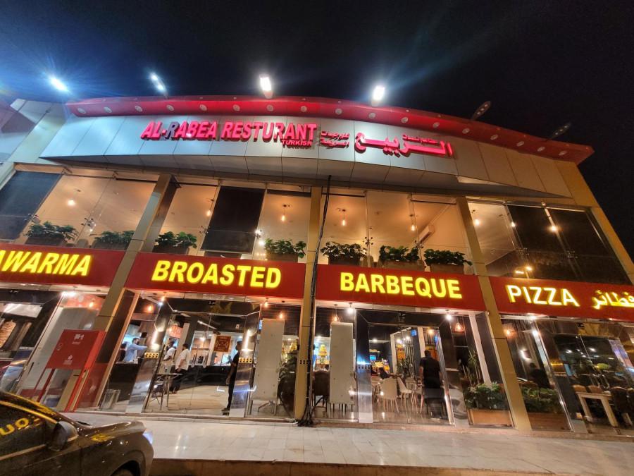 Al Rabea Restaurant - Riyadh - مطعم نسمات الربيع