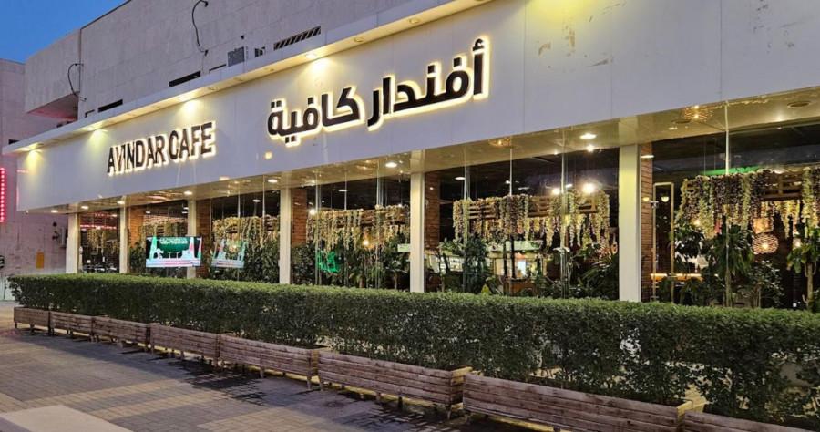 Avindar Cafe - Riyadh
