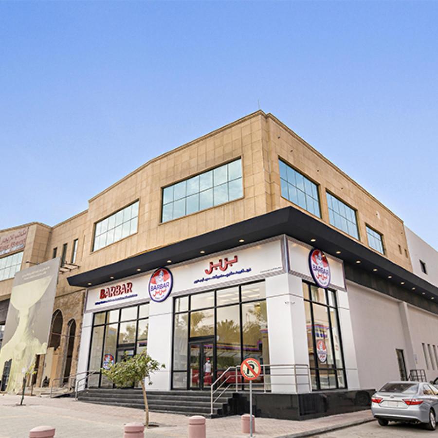 Barbar - Al Olaya -Riyadh