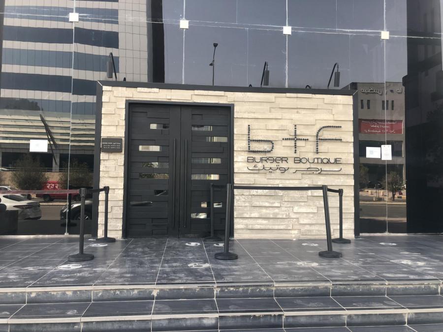 Burger Boutique - Riyadh