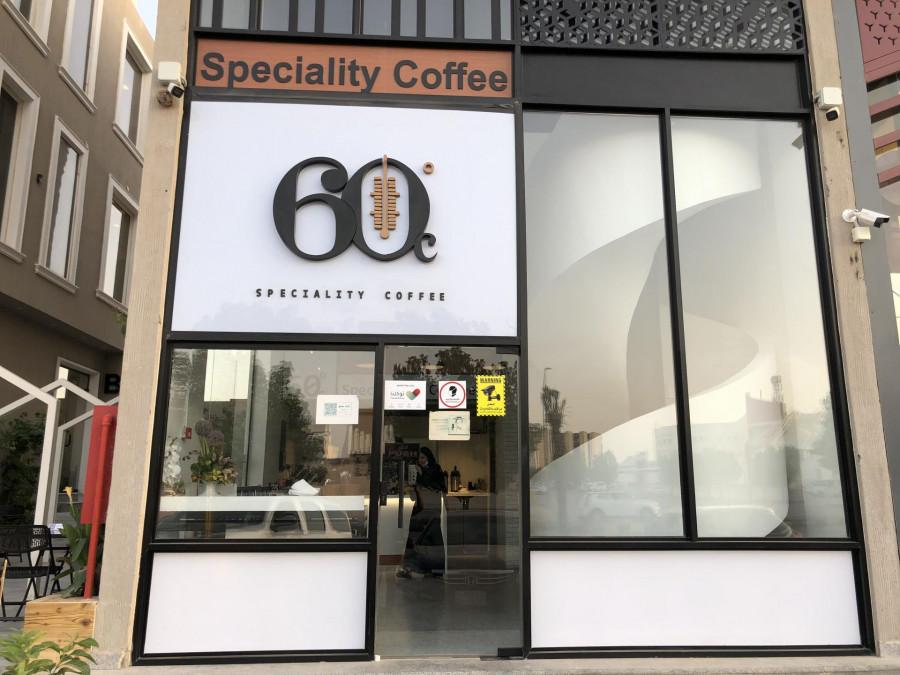 Cafe 60 Speciality Coffee - Riyadh