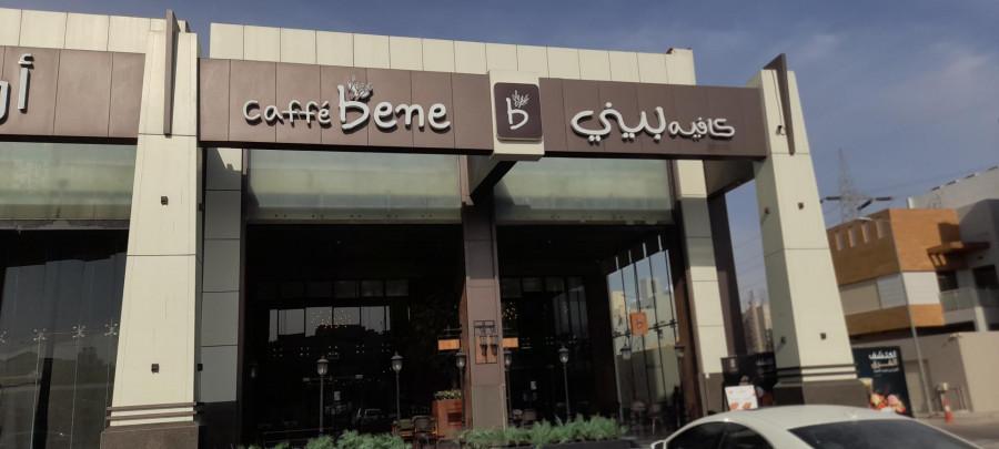 Caffé Bene Coffee Shop - Riyadh