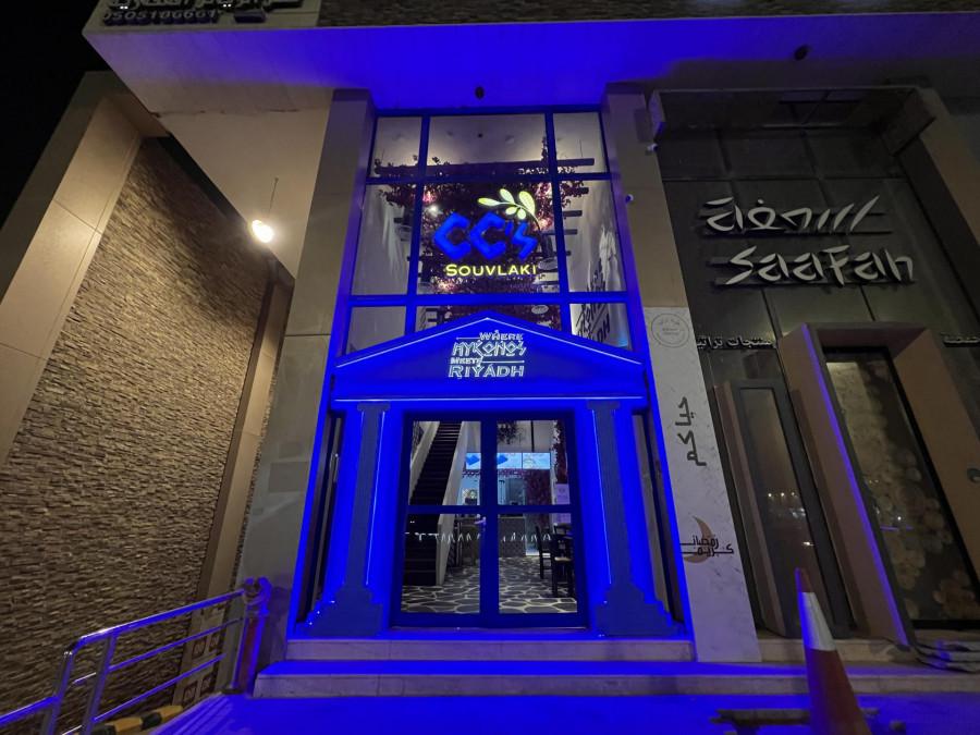 CC Souvlaki - Riyadh