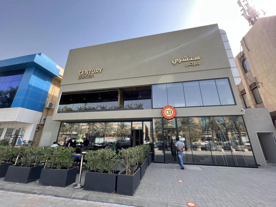 Century Burger - Riyadh