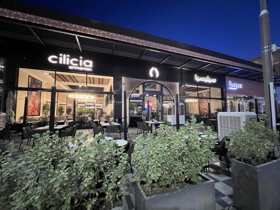 Cilicia Restaurant - U Walk - Riyadh - سيليسيا