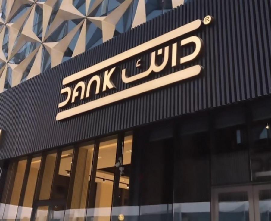 Dank Sandwich - Riyadh