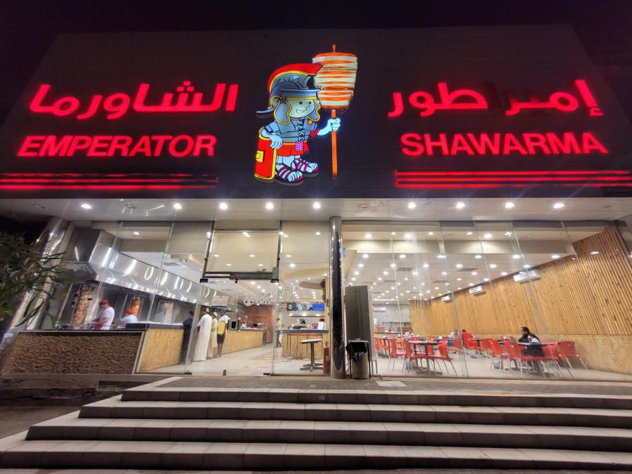 Emperator Shawarma - Riyadh - إمبراطور الشاورما
