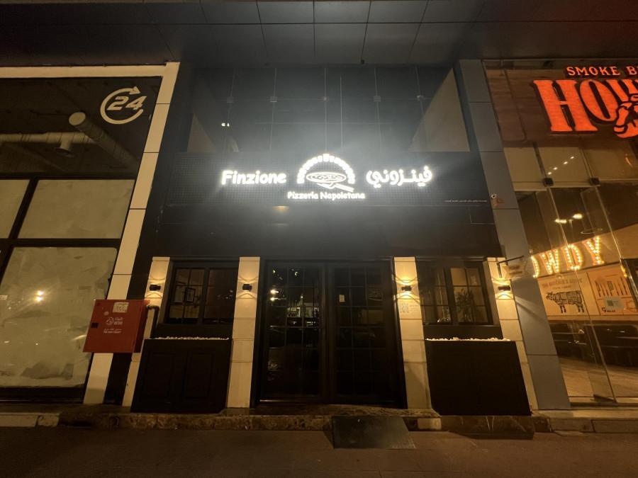 Finzione da Pizza - Riyadh