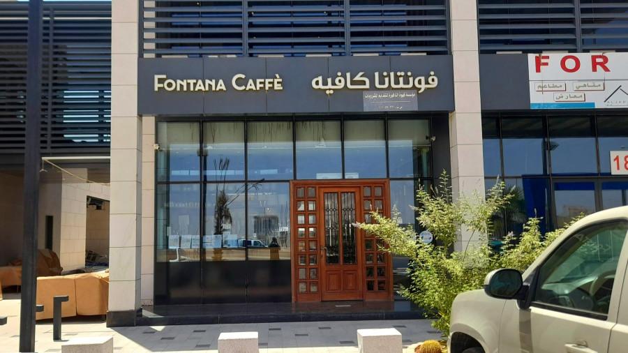 Fontana Caffe - Riyadh