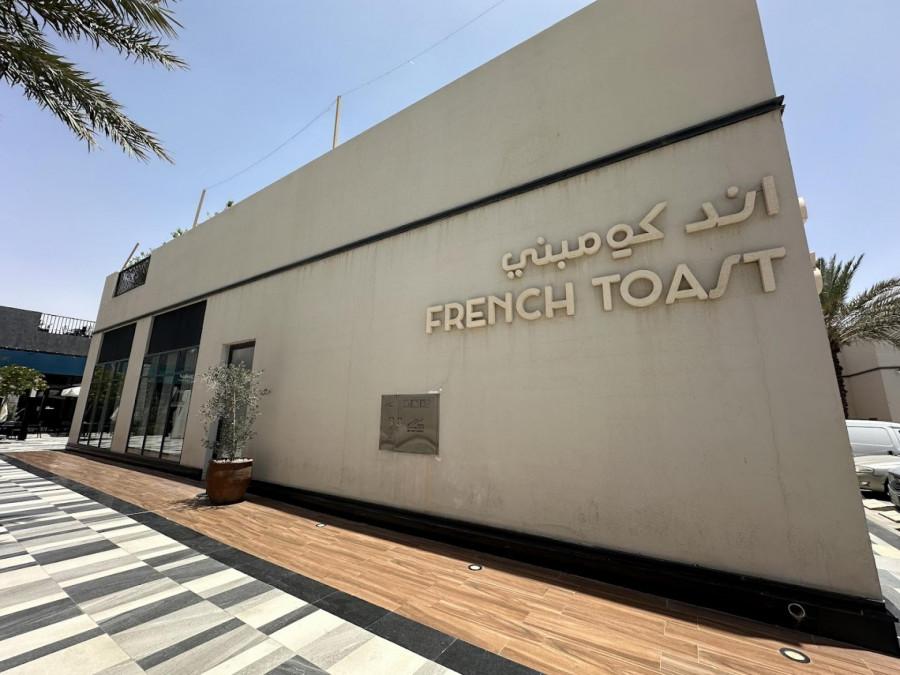 French Toast and Co - Riyadh
