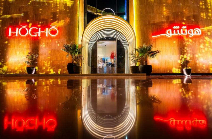 Hōchō - VIA Riyadh - Riyadh