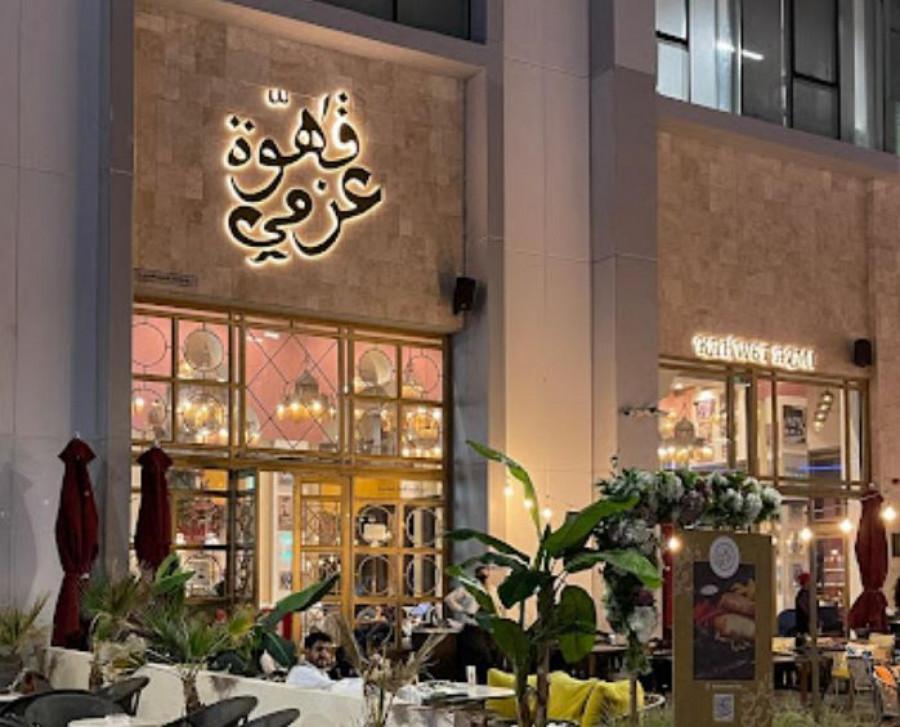 Kahwet Azmi - U Walk - Riyadh