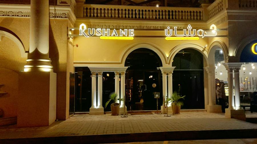 Kushane Steakhouse Restaurant- Riyadh