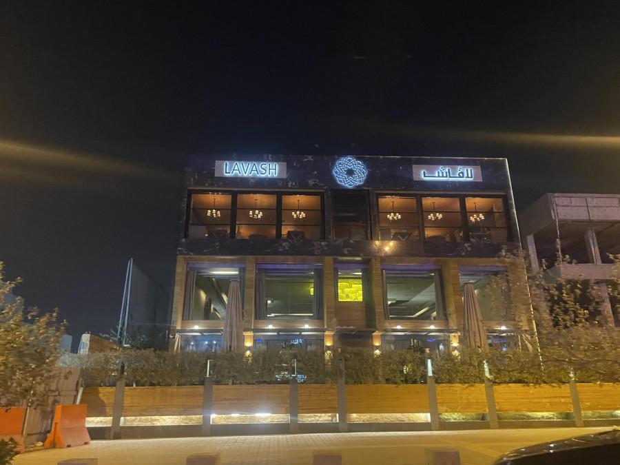 Lavash Armenian Restaurant - Riyadh