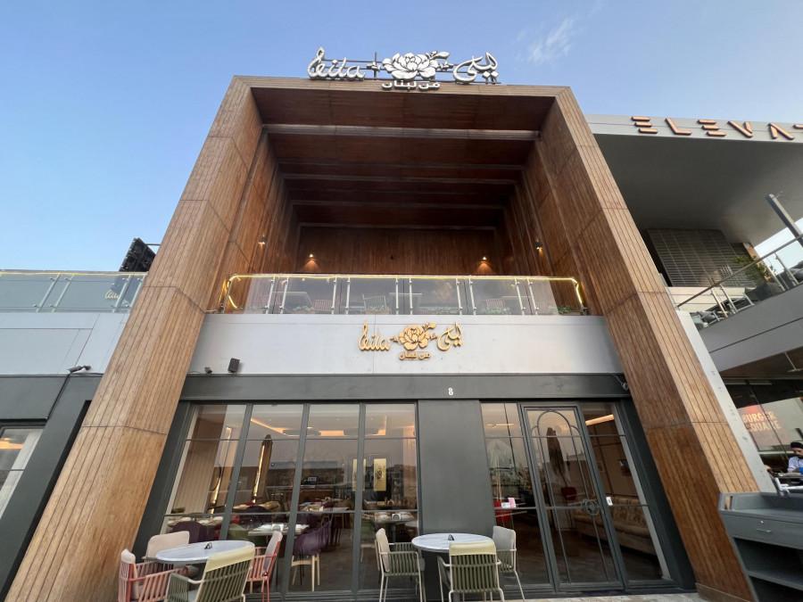 Leila Min Lebanon - Levels Mall - Riyadh