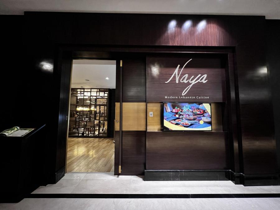Naya Lebanese Restaurant - Voco Riyadh Hotel - نايا