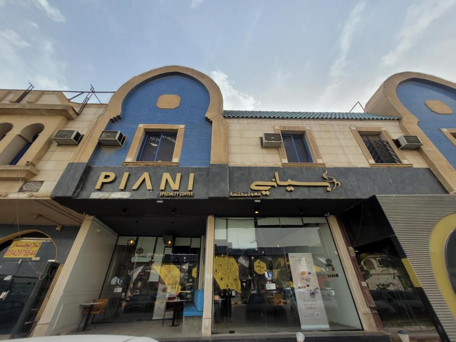 Piani Speciality Coffee - Khobar - بياني للقهوة المختصة