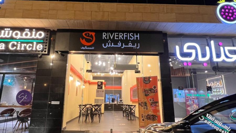 Riverfish - Riyadh - ريفرفش