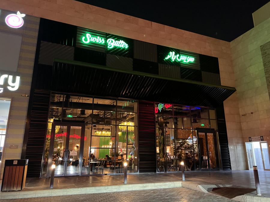 Swiss Butter - Sidra Mall - Riyadh