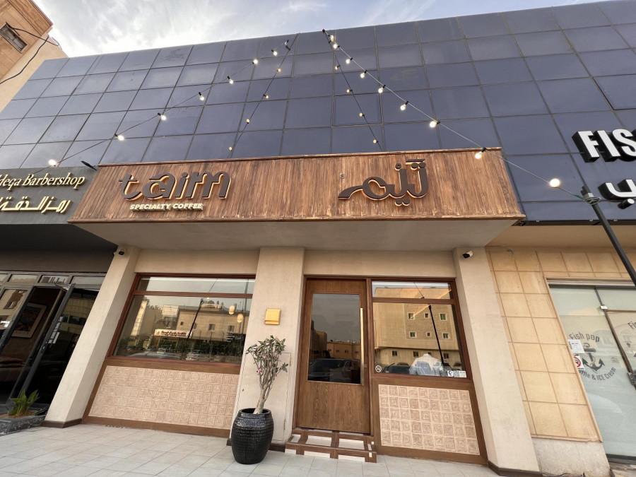 Taim Cafe - Riyadh