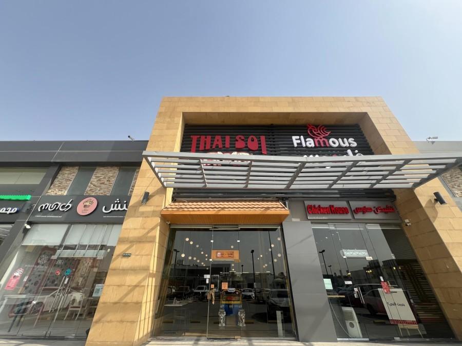 Thai Soi - Al Yasmin - Riyadh