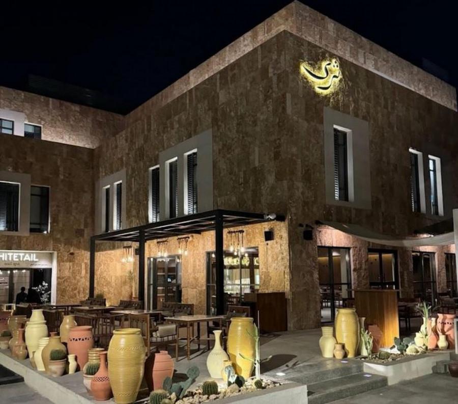 Thara - Riyadh