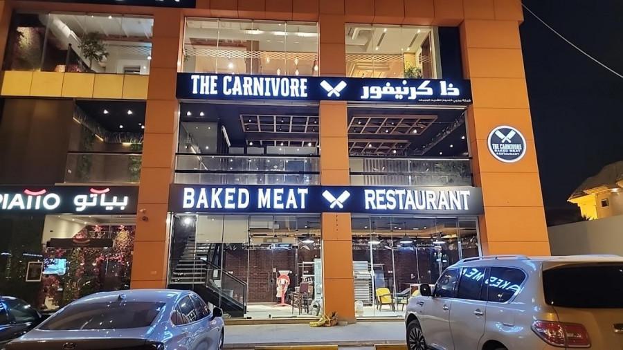 The Carnivore - Riyadh
