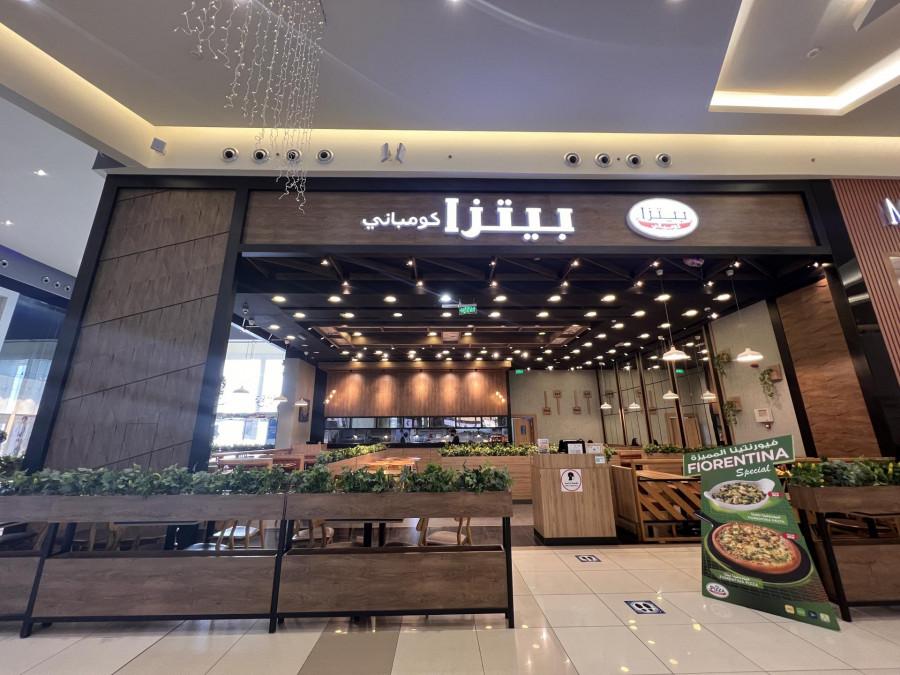 The Pizza Company - Nakheel Mall - Riyadh