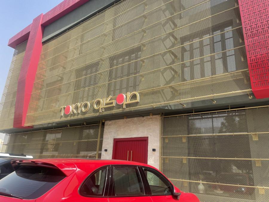 Tokyo Fine Dining Japanese - Restaurant - Riyadh