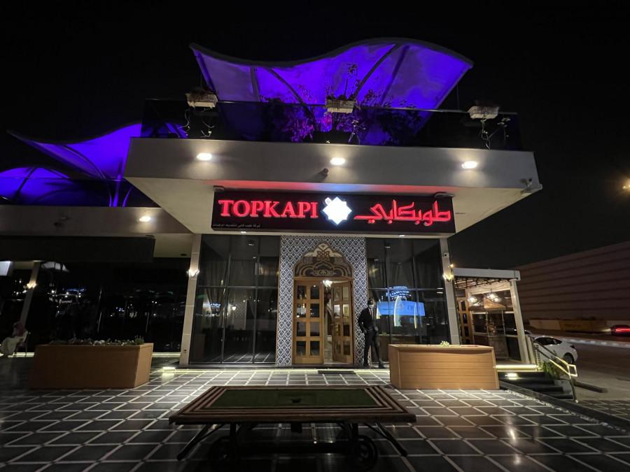 Topkapi - Riyadh - طوبكابي
