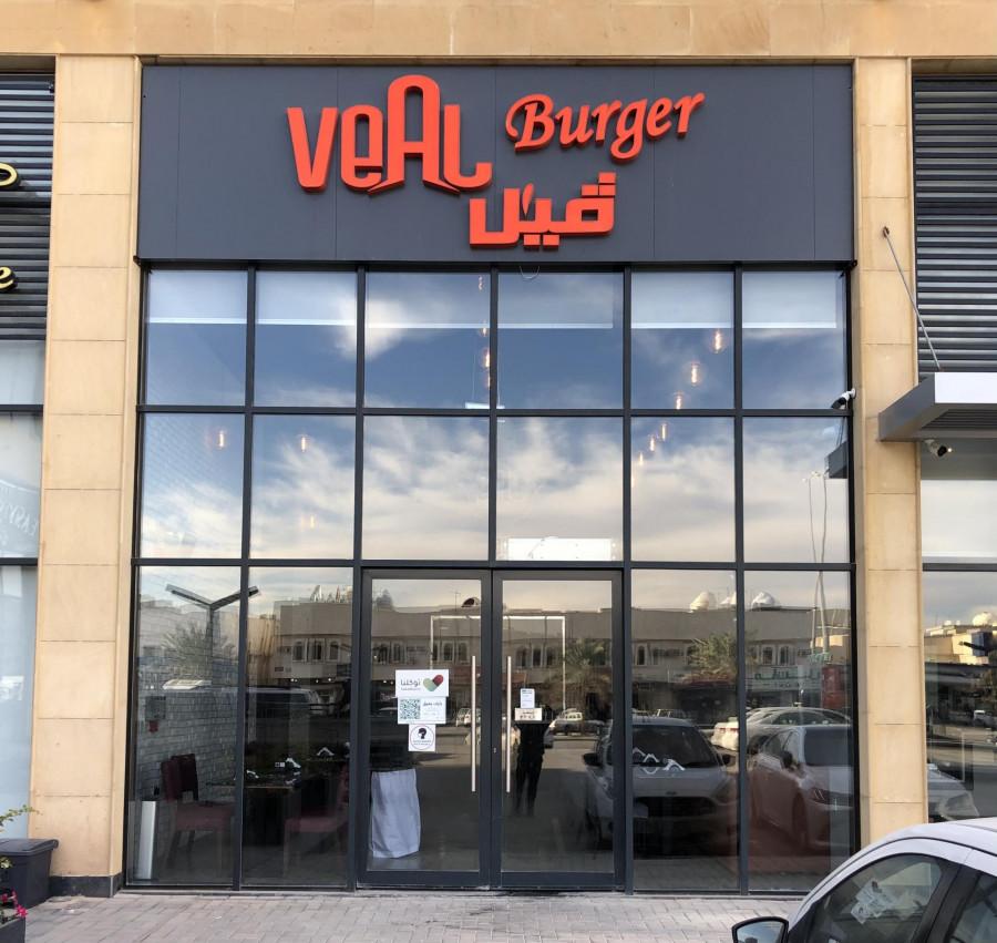 Veal Burger - Riyadh