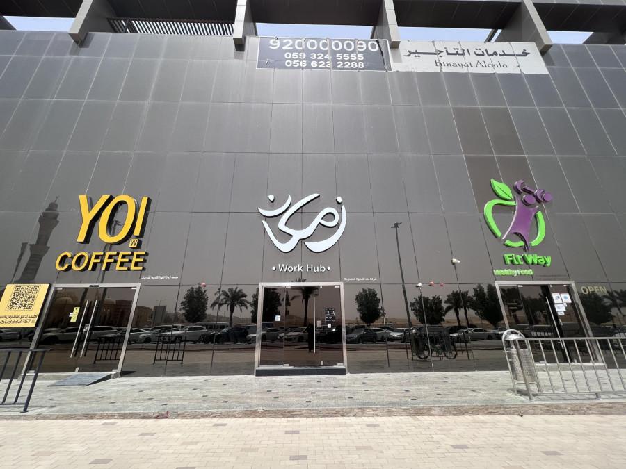 Zamakan Cafe - Riyadh - زمكان